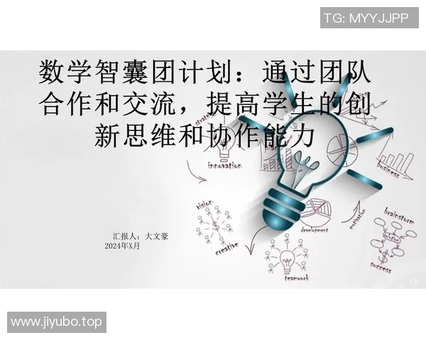 以竞体育团队为核心推动协作创新与团队精神的全面提升