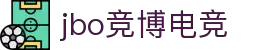 JBO官网|jbo电子竞技赛事平台